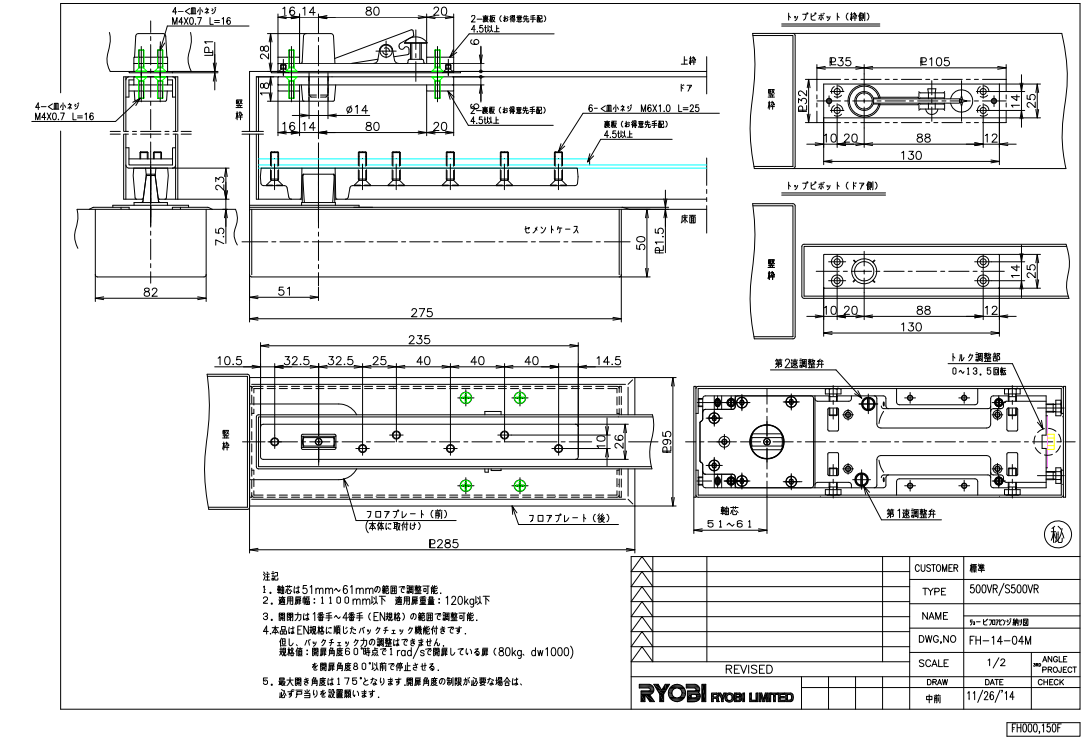 CROQUIS RYOBI 1019